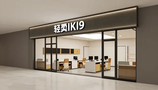 工程管理中的技术适配实践与维护要点